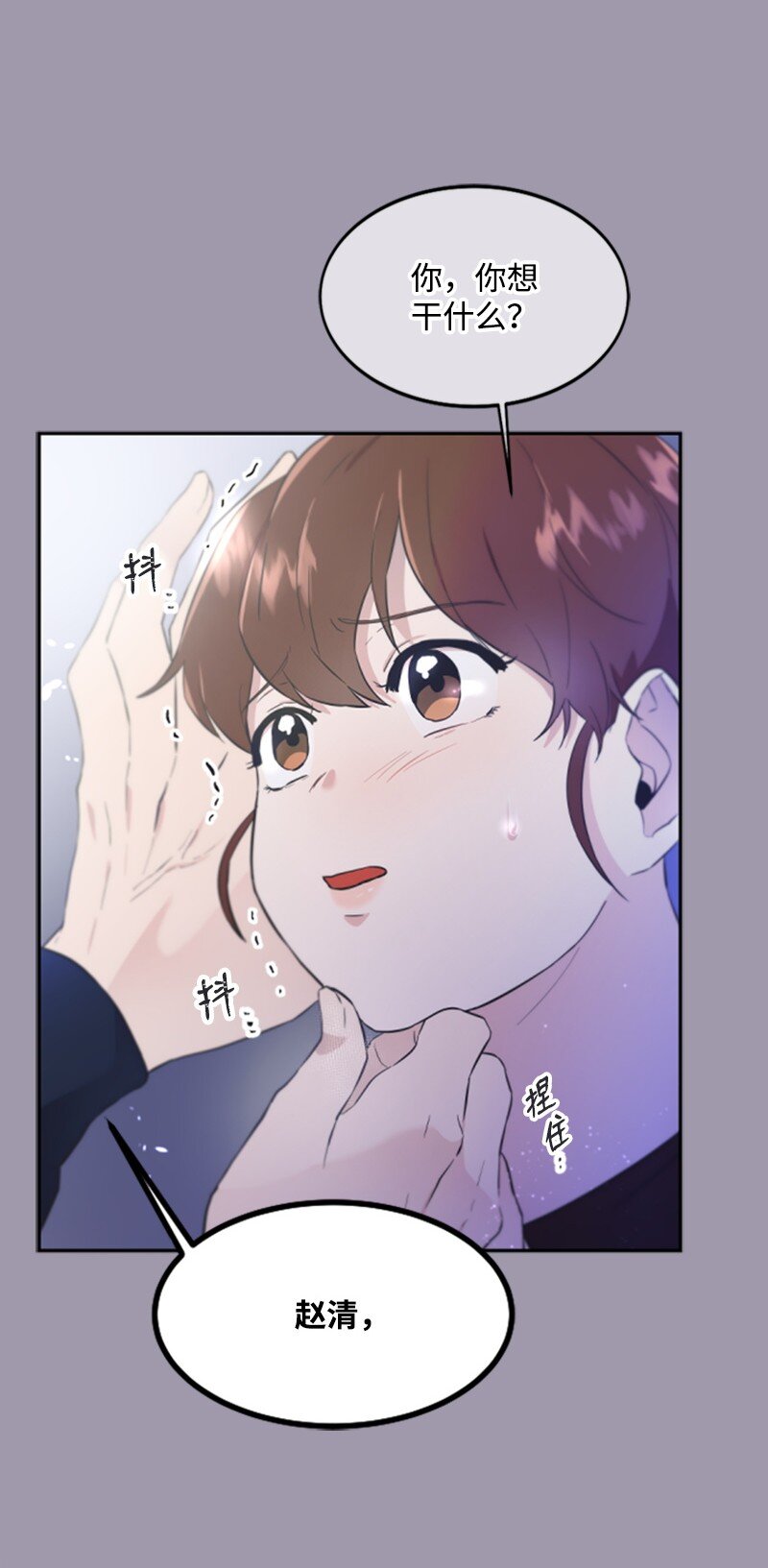 《肌肉甜心》06 放鸽子 第45页