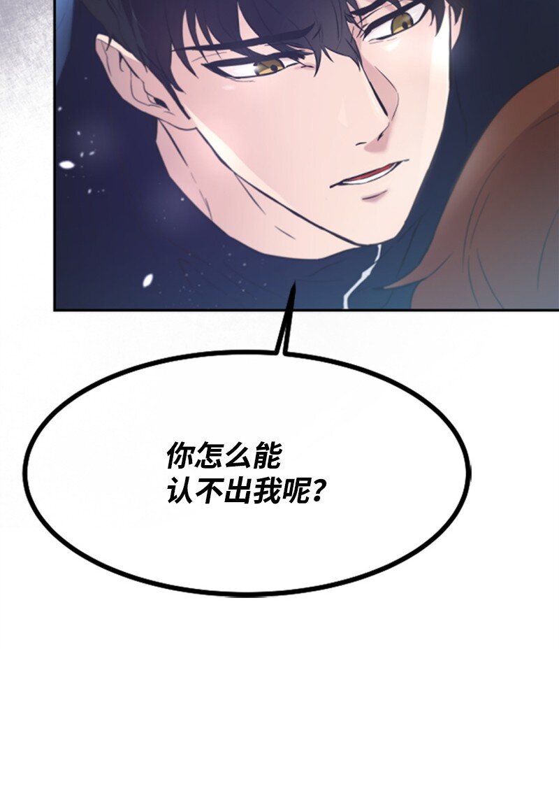 《肌肉甜心》06 放鸽子 第47页