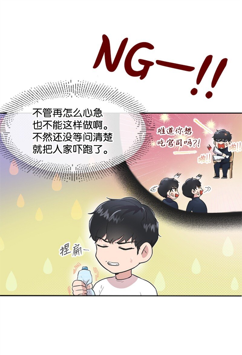 《肌肉甜心》06 放鸽子 第48页