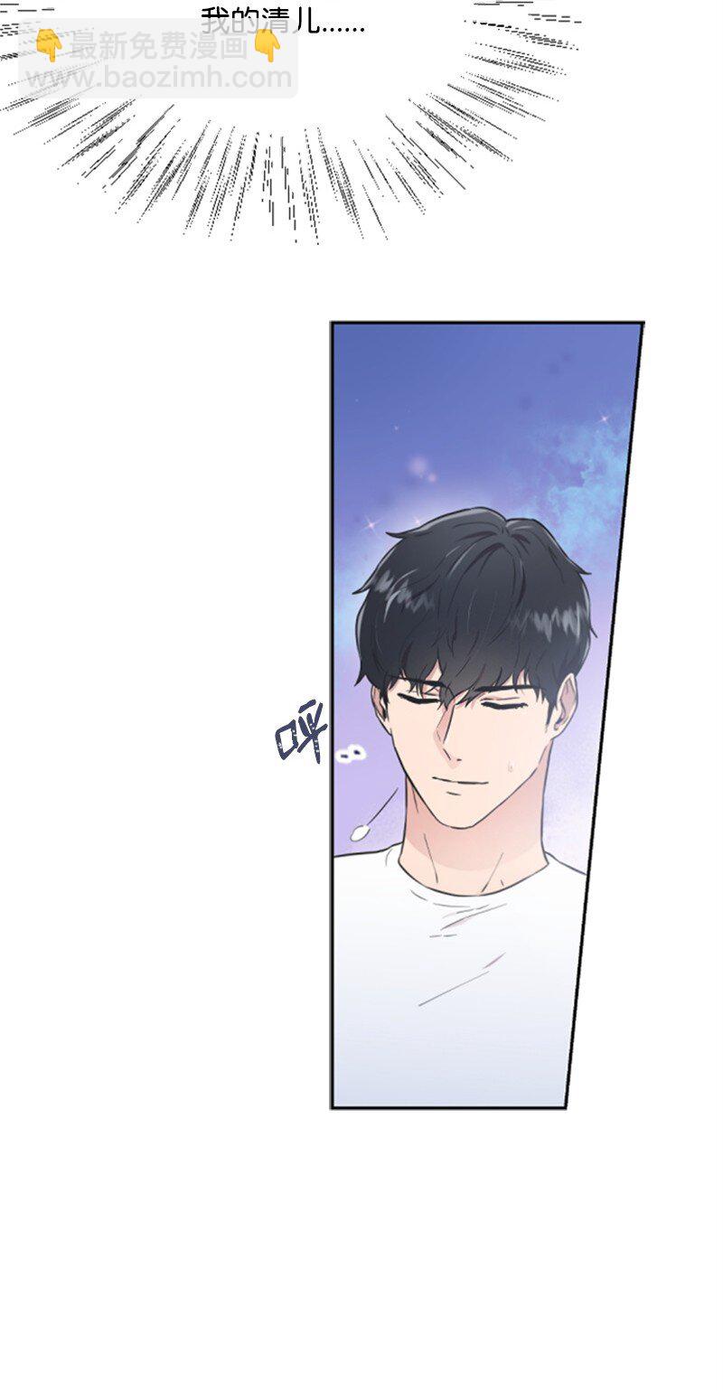 《肌肉甜心》06 放鸽子 第50页