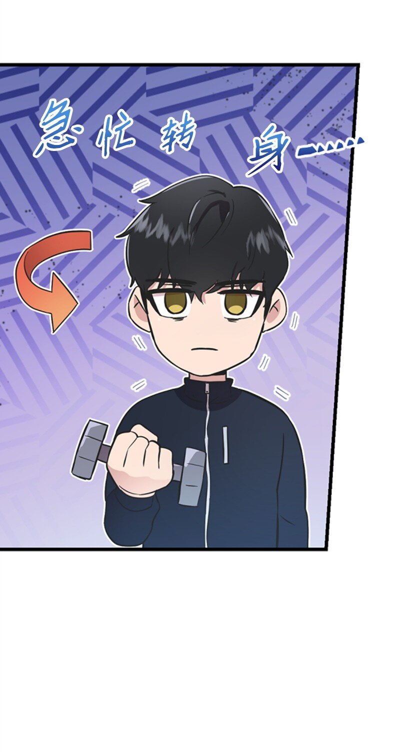 《肌肉甜心》06 放鸽子 第6页