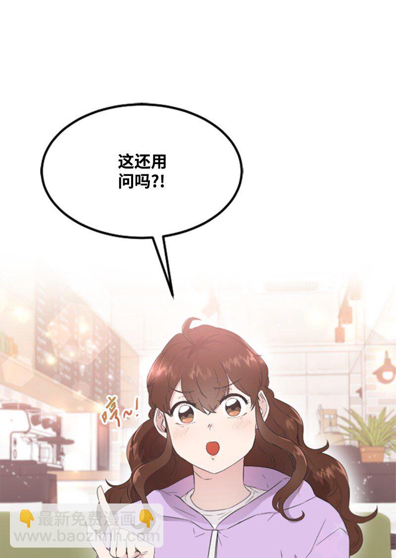 《肌肉甜心》10 Honey Bee4号上线 第10页