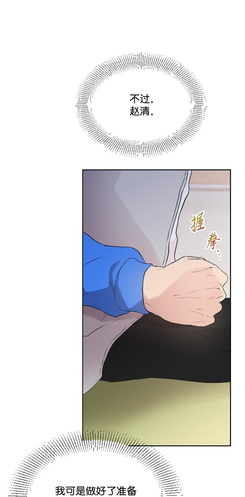 《肌肉甜心》10 Honey Bee4号上线 第15页