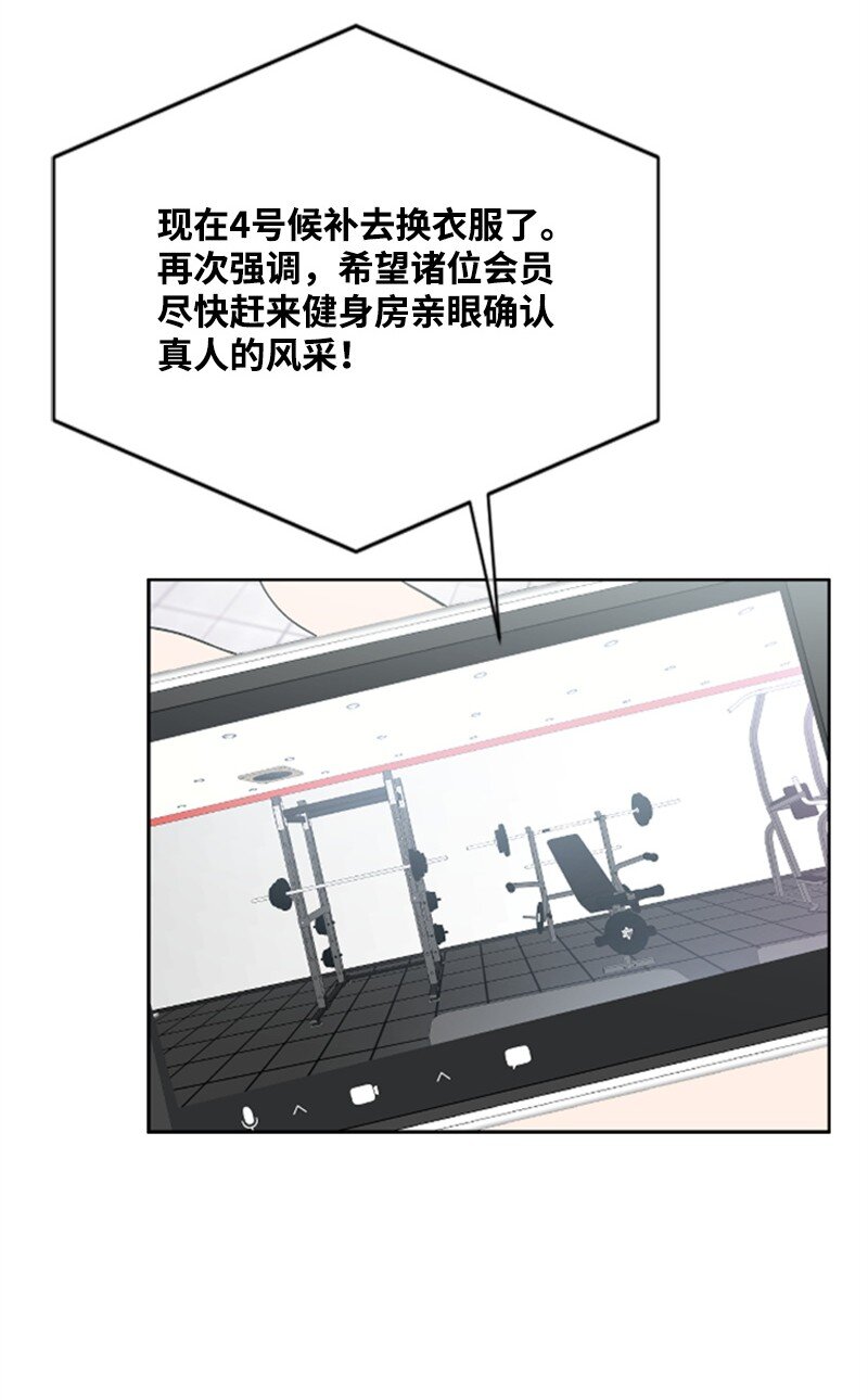 《肌肉甜心》10 Honey Bee4号上线 第26页