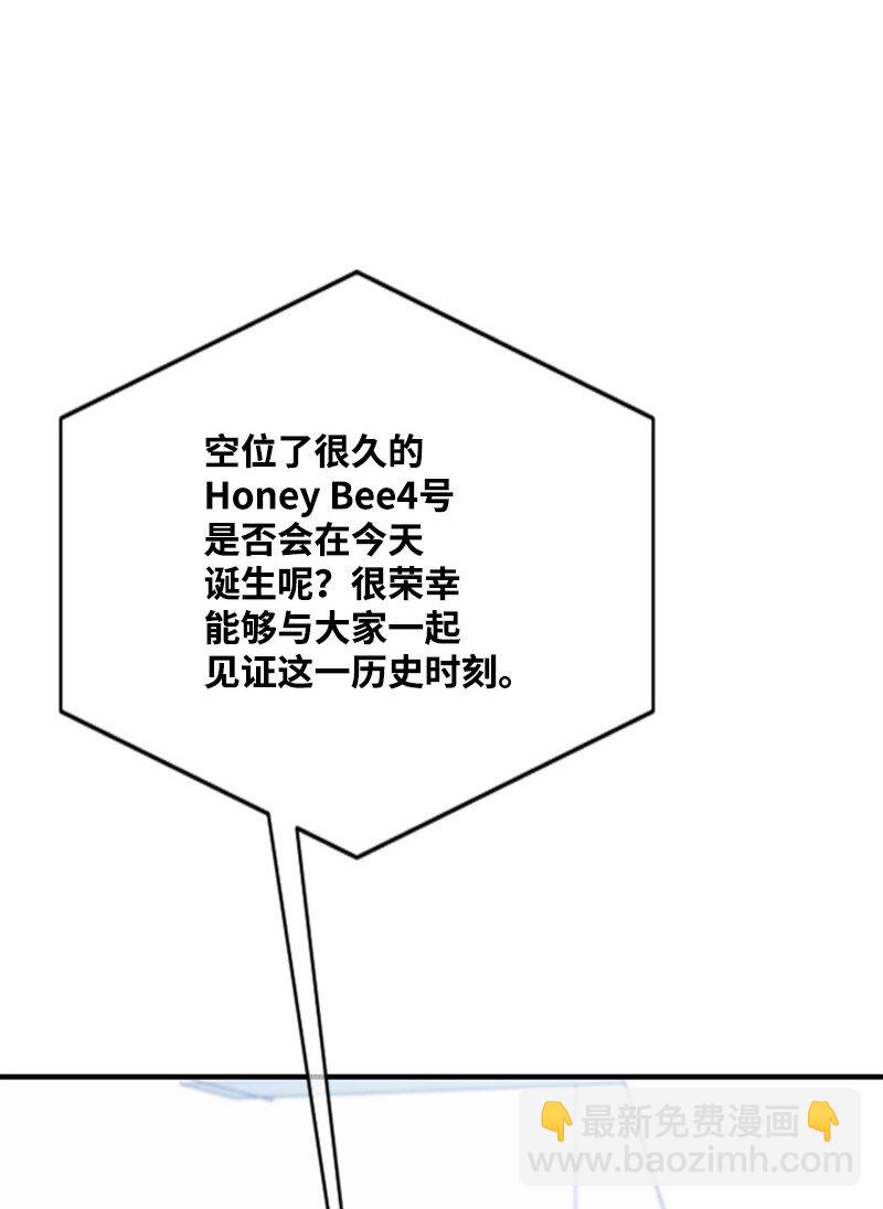 《肌肉甜心》10 Honey Bee4号上线 第27页