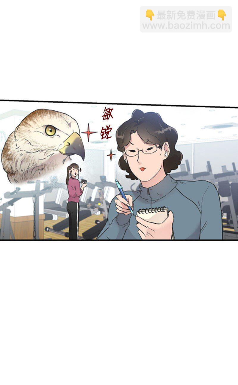 《肌肉甜心》10 Honey Bee4号上线 第38页