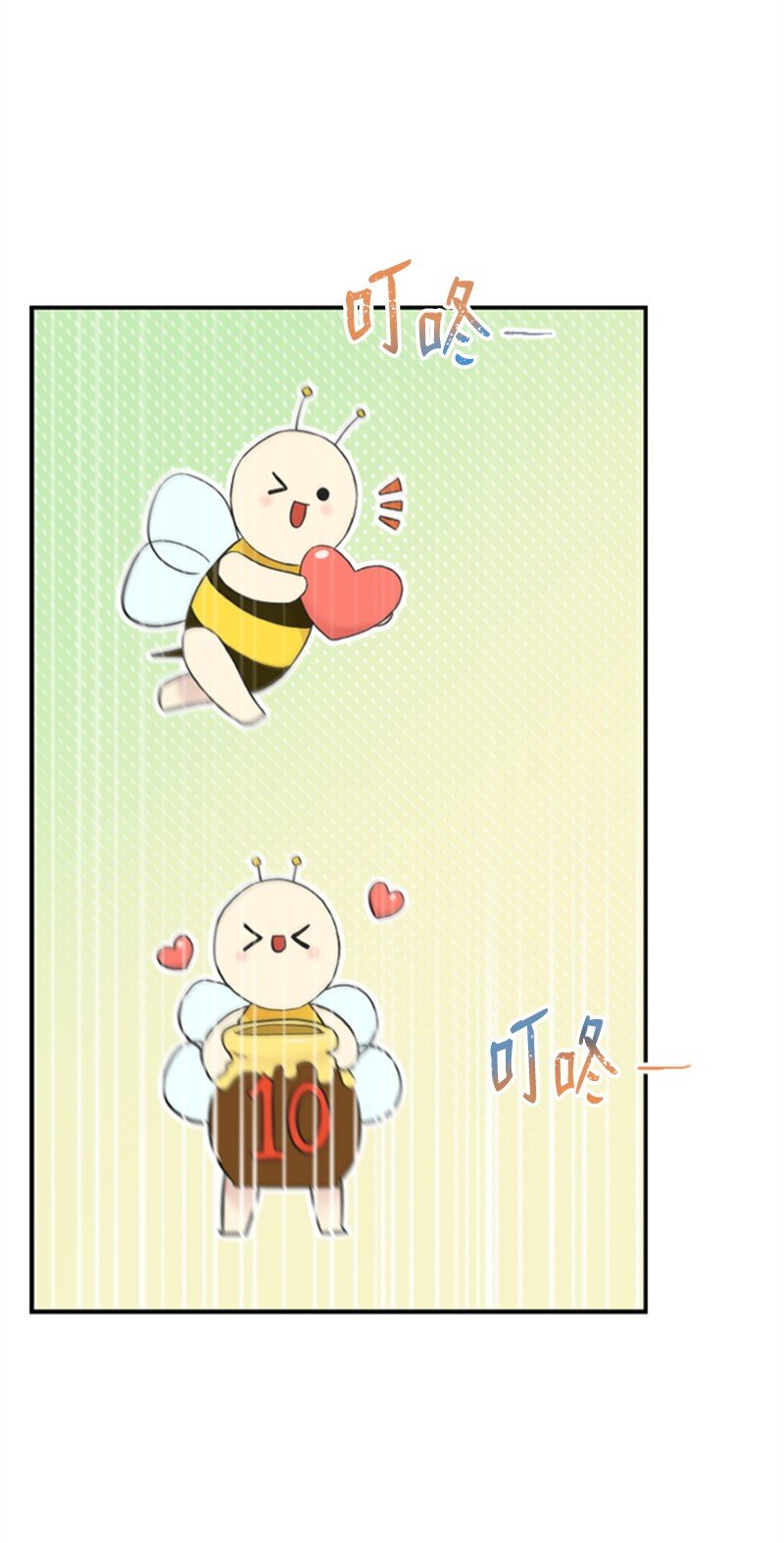 《肌肉甜心》10 Honey Bee4号上线 第50页