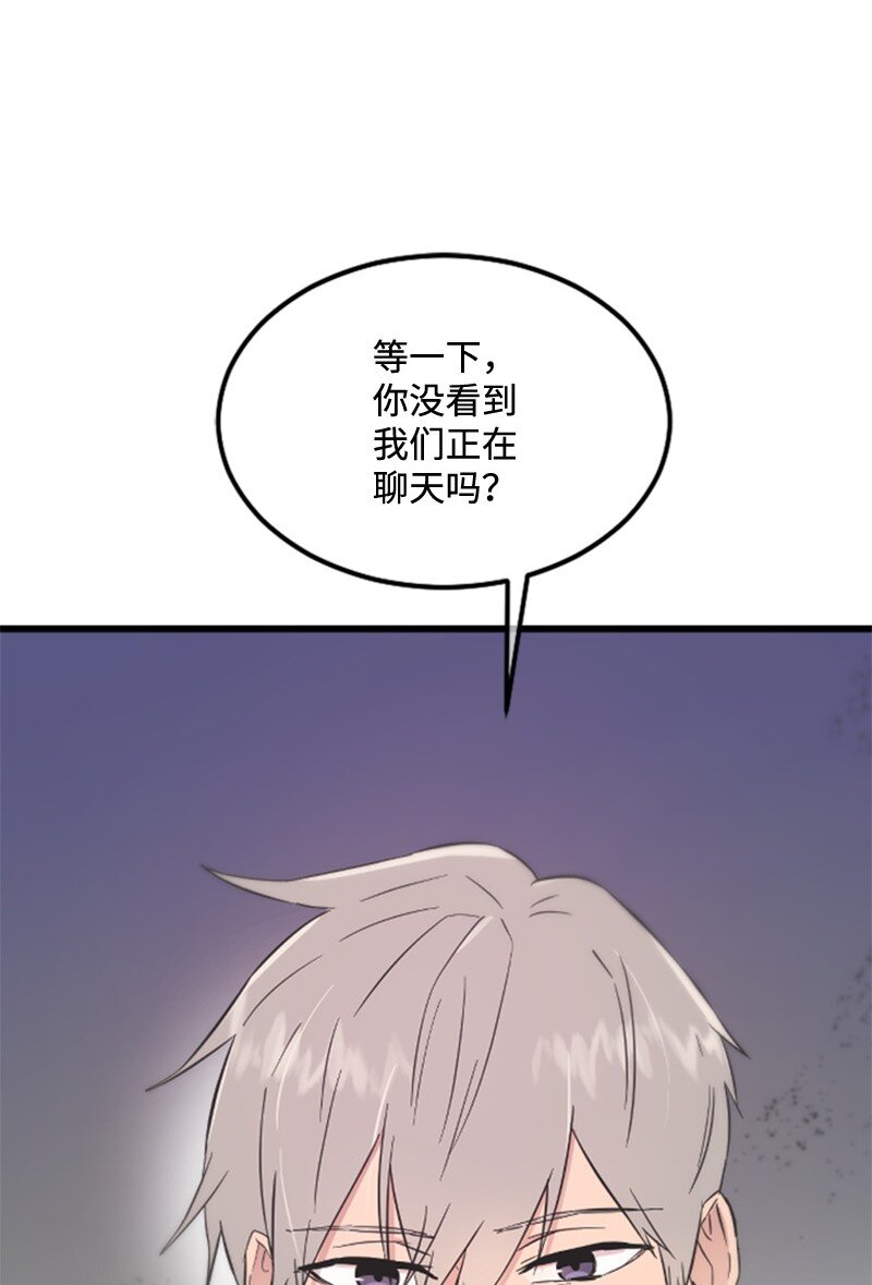 《肌肉甜心》11 赵清是我女朋友 第12页