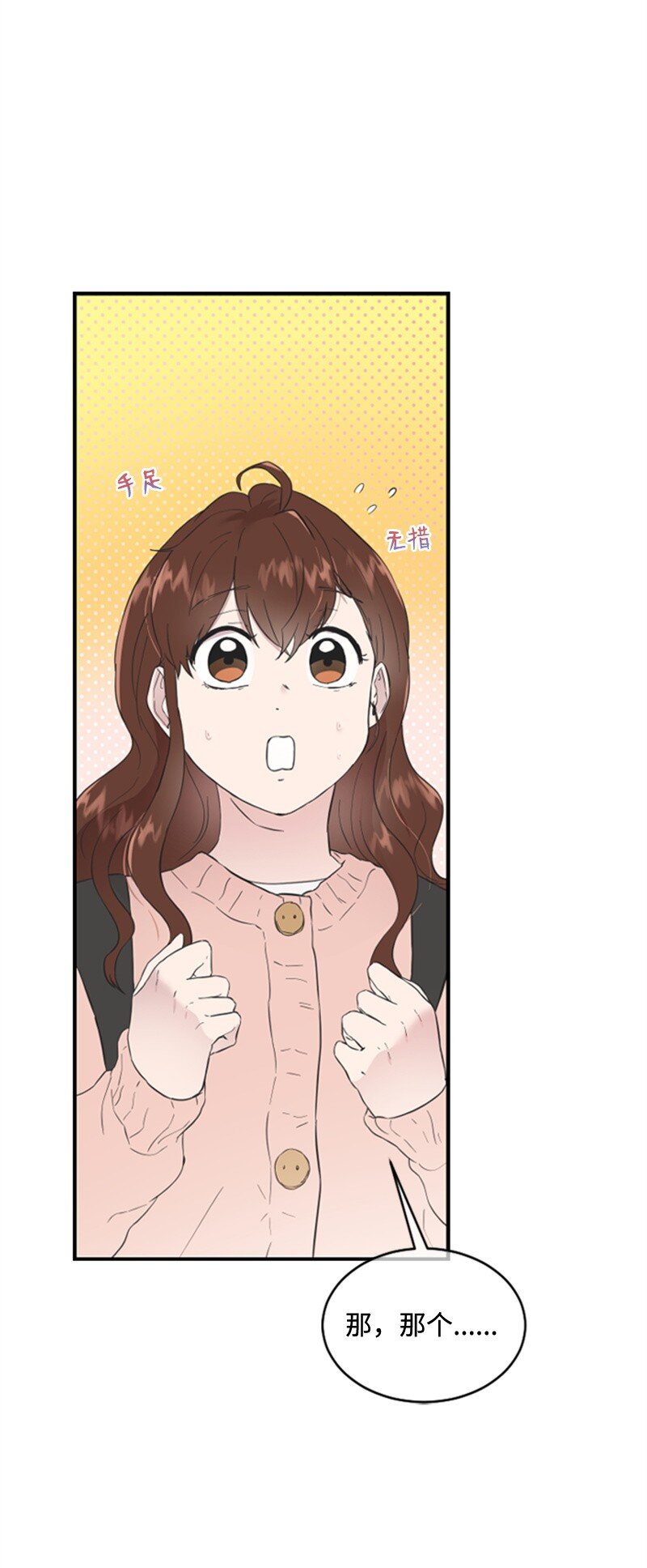 《肌肉甜心》11 赵清是我女朋友 第14页