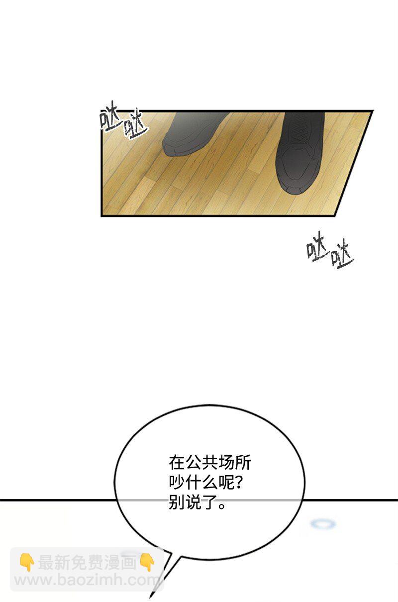 《肌肉甜心》11 赵清是我女朋友 第15页