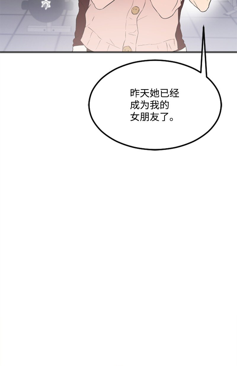 《肌肉甜心》11 赵清是我女朋友 第23页