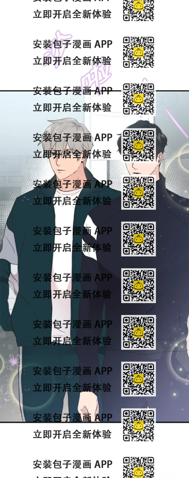 《肌肉甜心》11 赵清是我女朋友 第2页