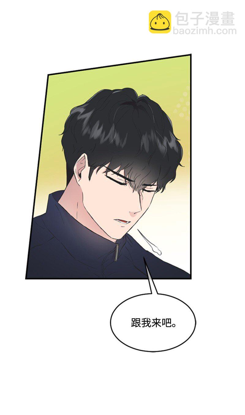《肌肉甜心》11 赵清是我女朋友 第39页