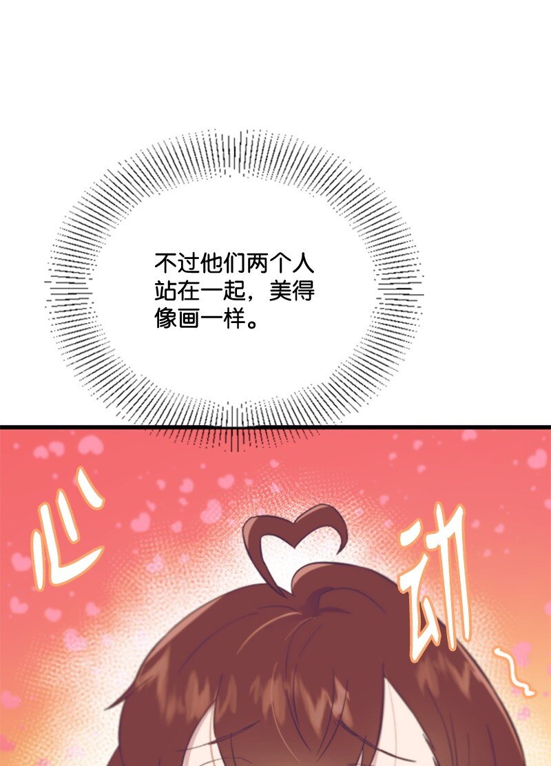 《肌肉甜心》11 赵清是我女朋友 第43页