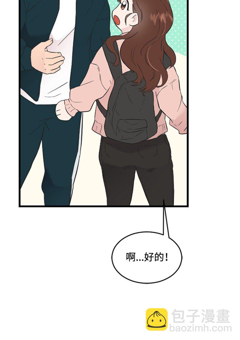 《肌肉甜心》11 赵清是我女朋友 第46页