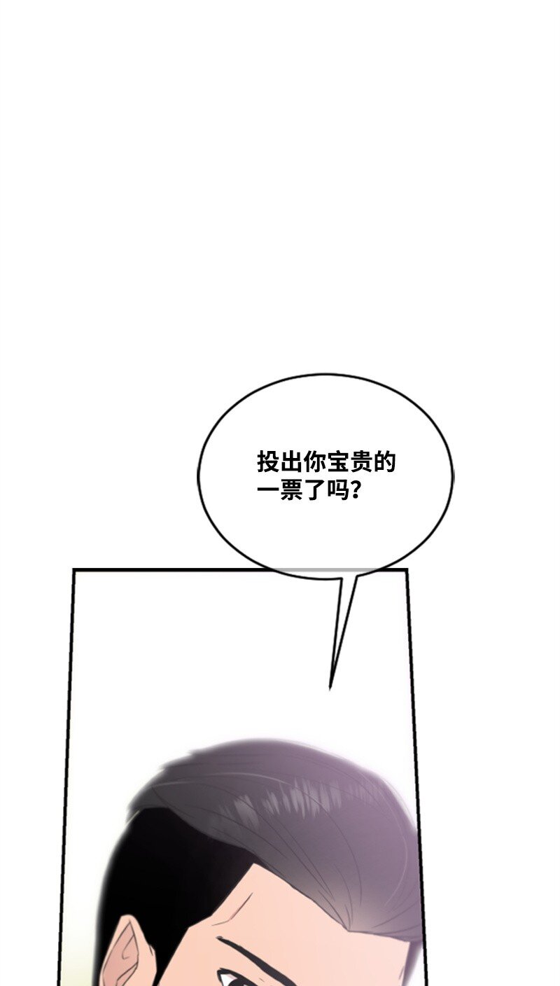 《肌肉甜心》11 赵清是我女朋友 第49页