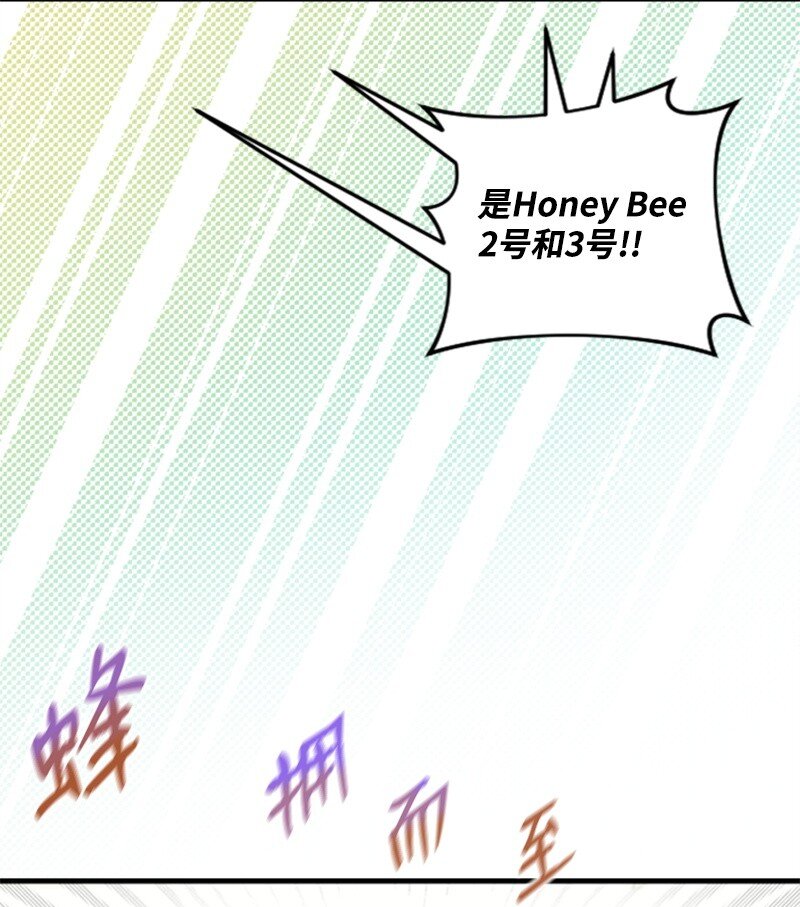 《肌肉甜心》11 赵清是我女朋友 第4页