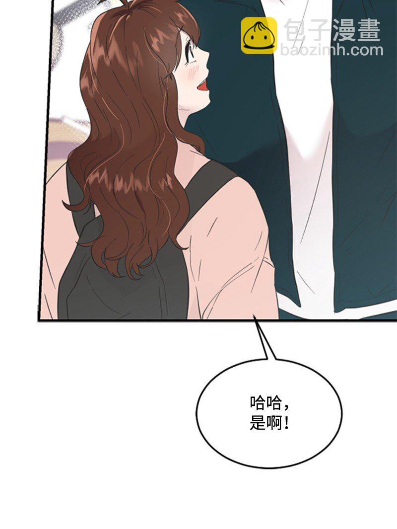 《肌肉甜心》11 赵清是我女朋友 第9页
