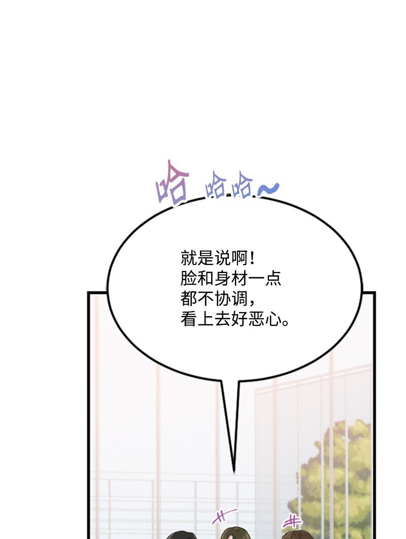 《肌肉甜心》09 突然的告白 第15页