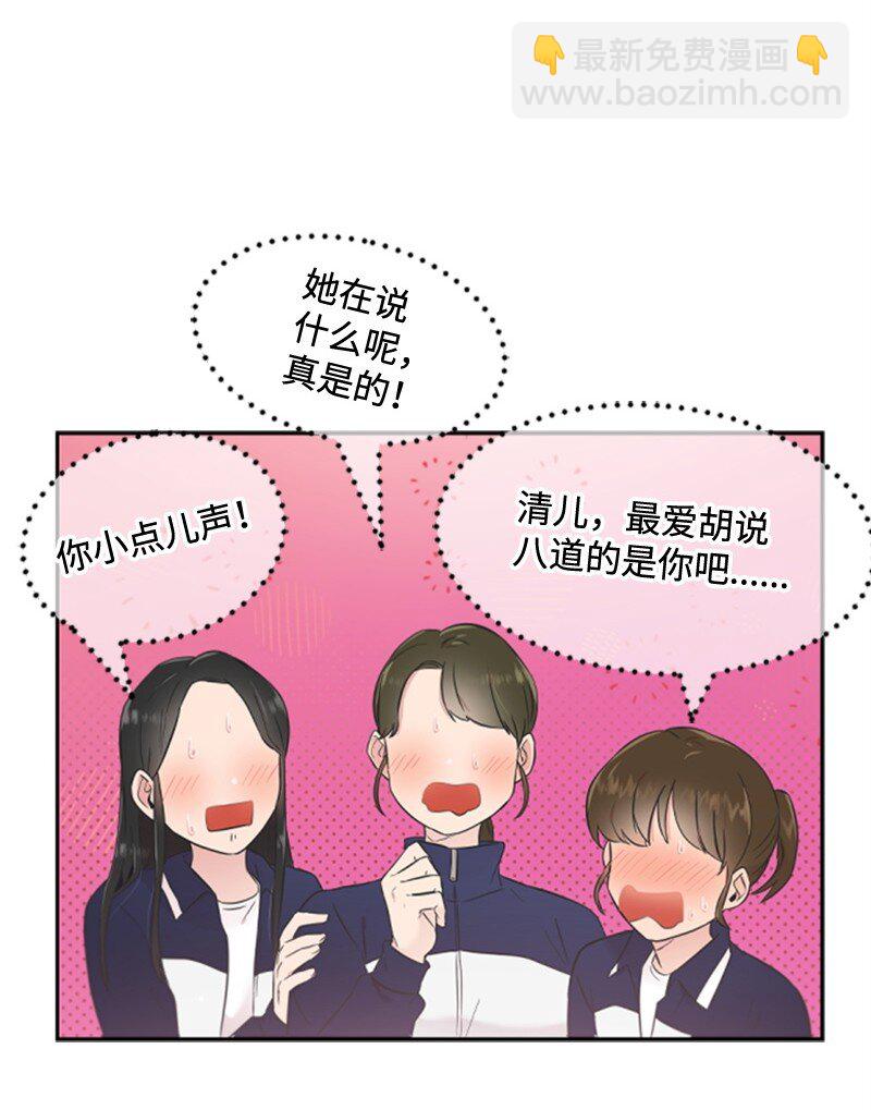 《肌肉甜心》09 突然的告白 第28页