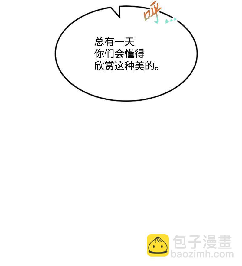 《肌肉甜心》09 突然的告白 第29页