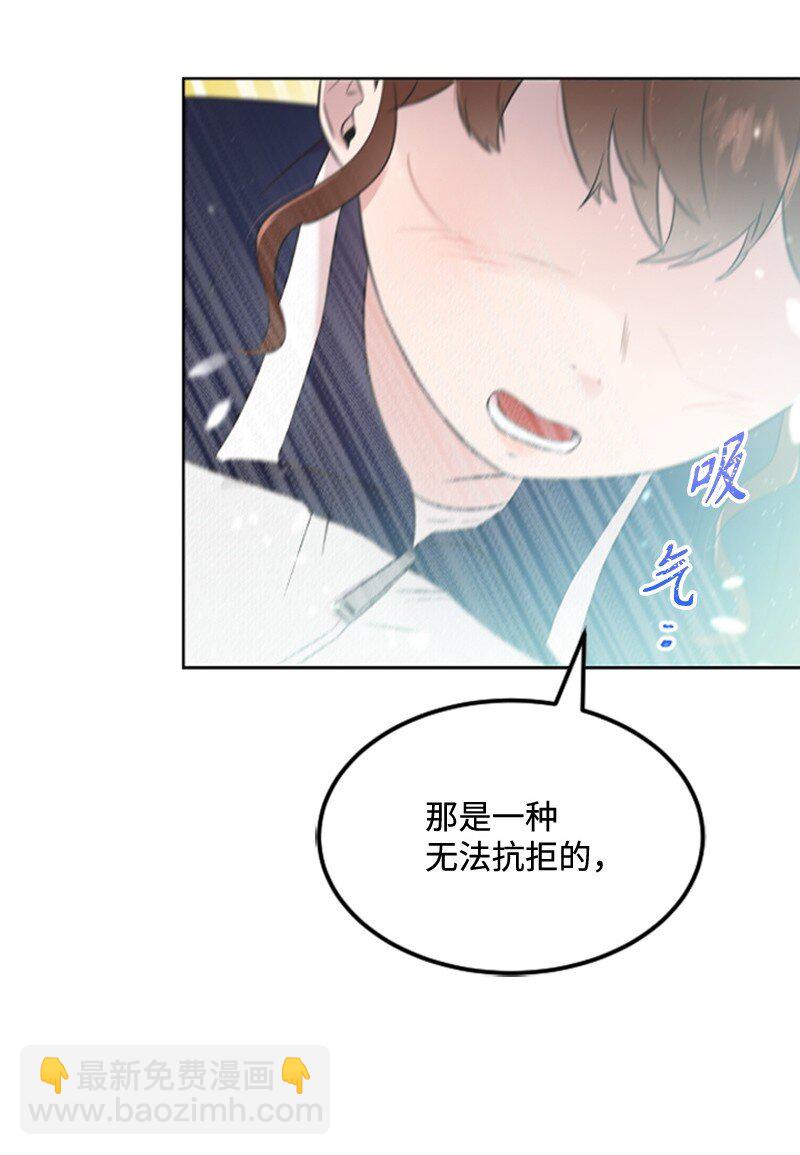 《肌肉甜心》09 突然的告白 第30页