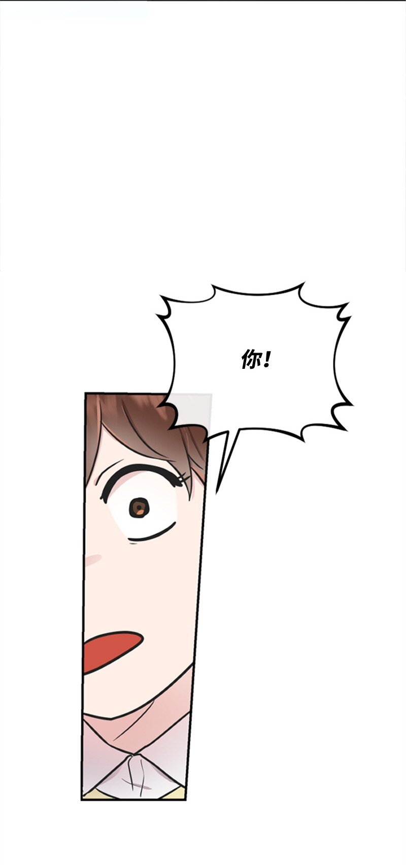 《肌肉甜心》09 突然的告白 第47页