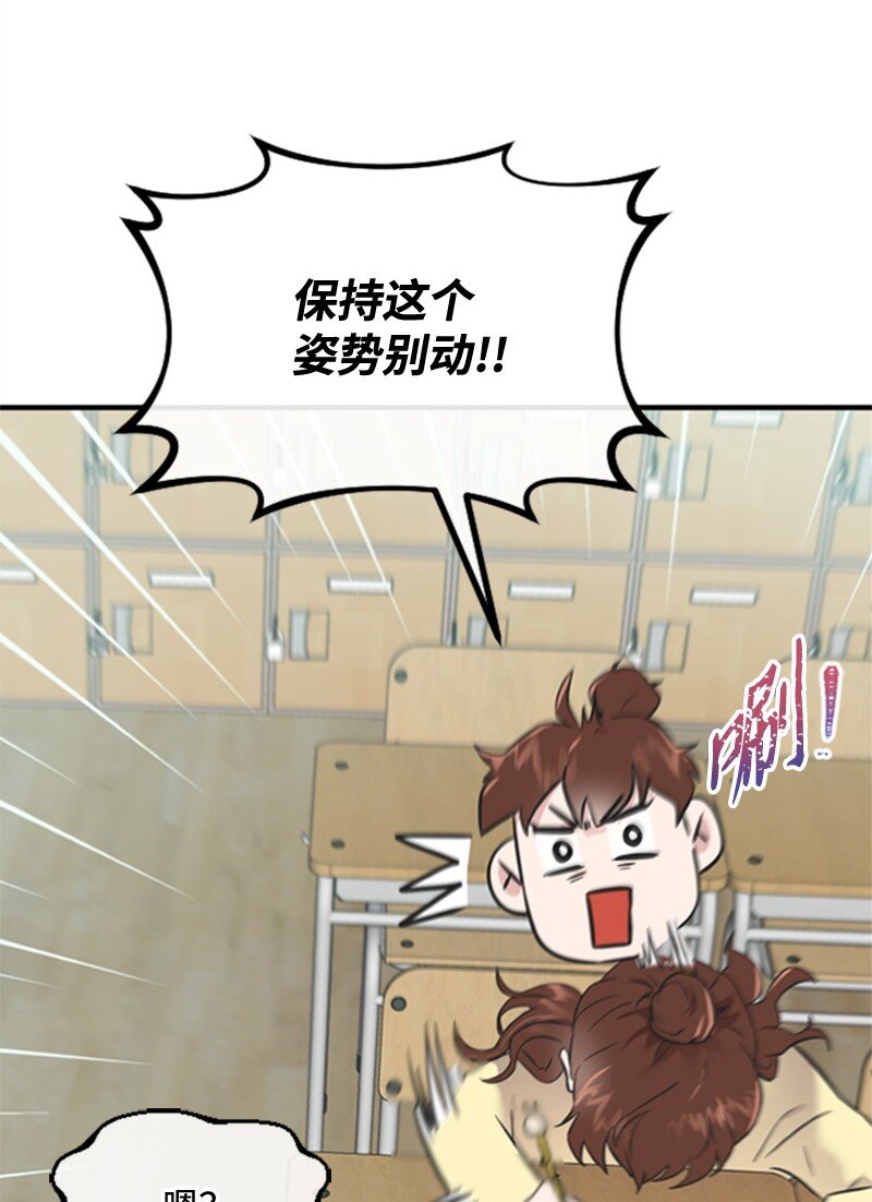 《肌肉甜心》09 突然的告白 第48页