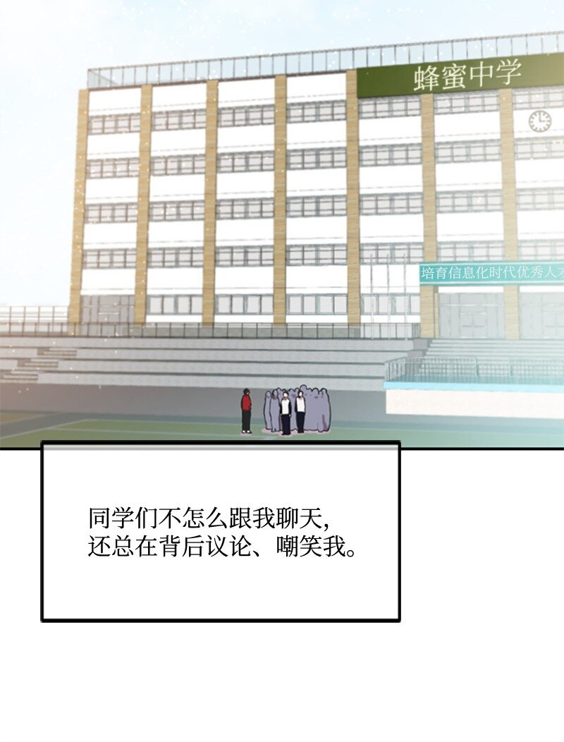 《肌肉甜心》09 突然的告白 第9页