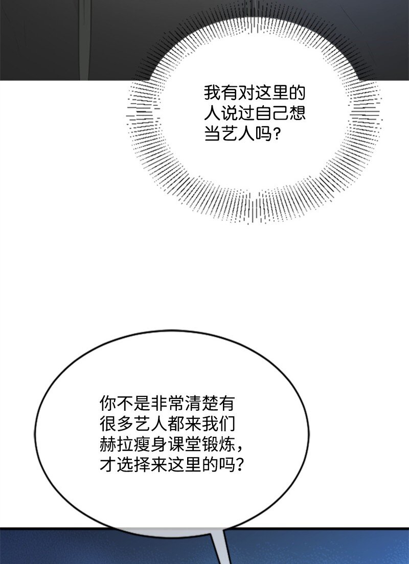 《肌肉甜心》12 洪夏天争夺战START！ 第11页