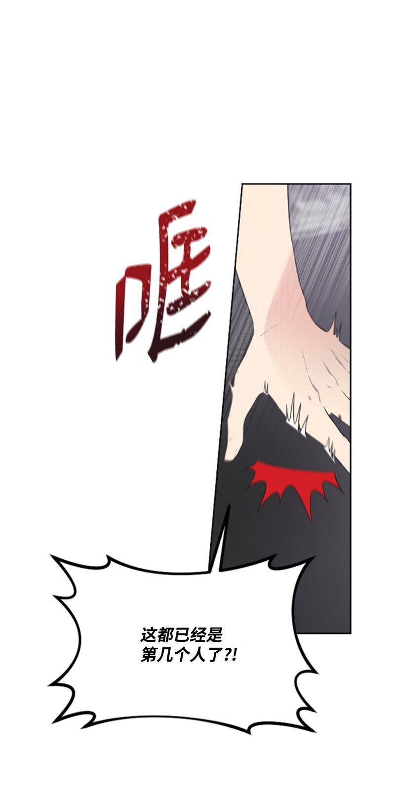 《肌肉甜心》12 洪夏天争夺战START！ 第21页