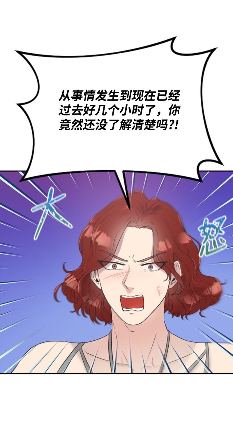 《肌肉甜心》12 洪夏天争夺战START！ 第25页