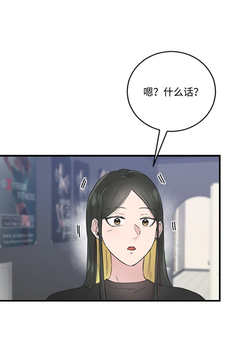 《肌肉甜心》12 洪夏天争夺战START！ 第2页