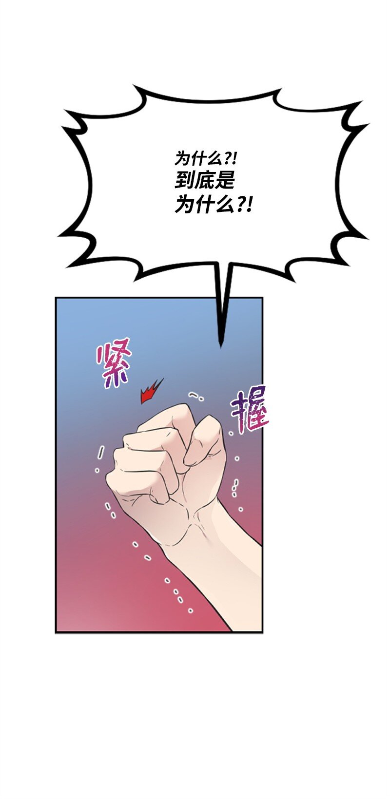 《肌肉甜心》12 洪夏天争夺战START！ 第32页