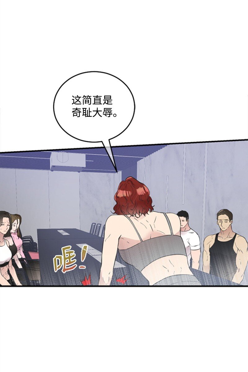 《肌肉甜心》12 洪夏天争夺战START！ 第36页