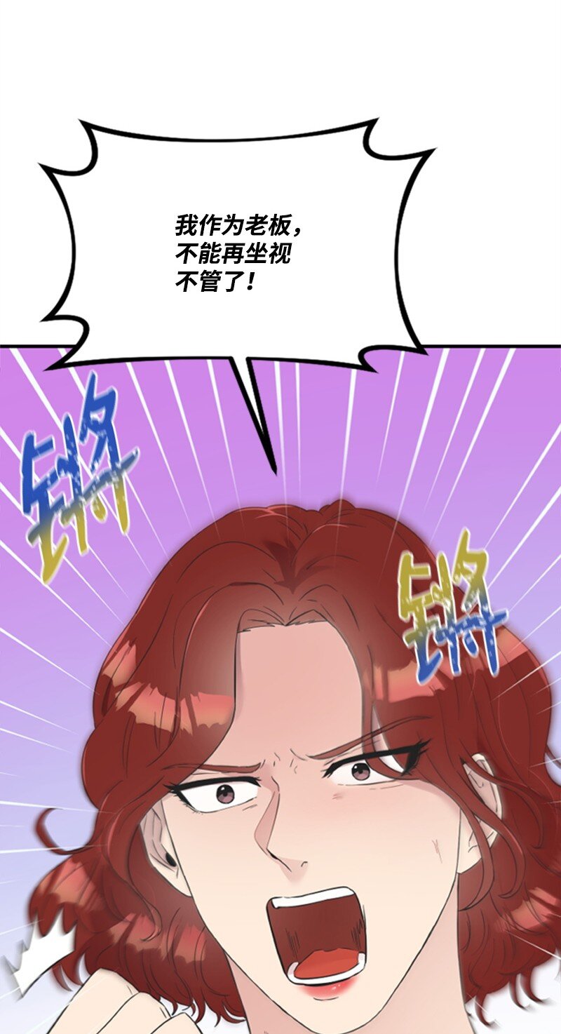 《肌肉甜心》12 洪夏天争夺战START！ 第37页
