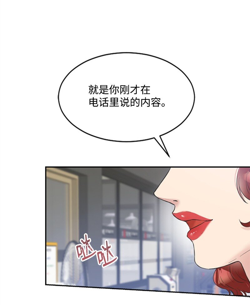 《肌肉甜心》12 洪夏天争夺战START！ 第3页