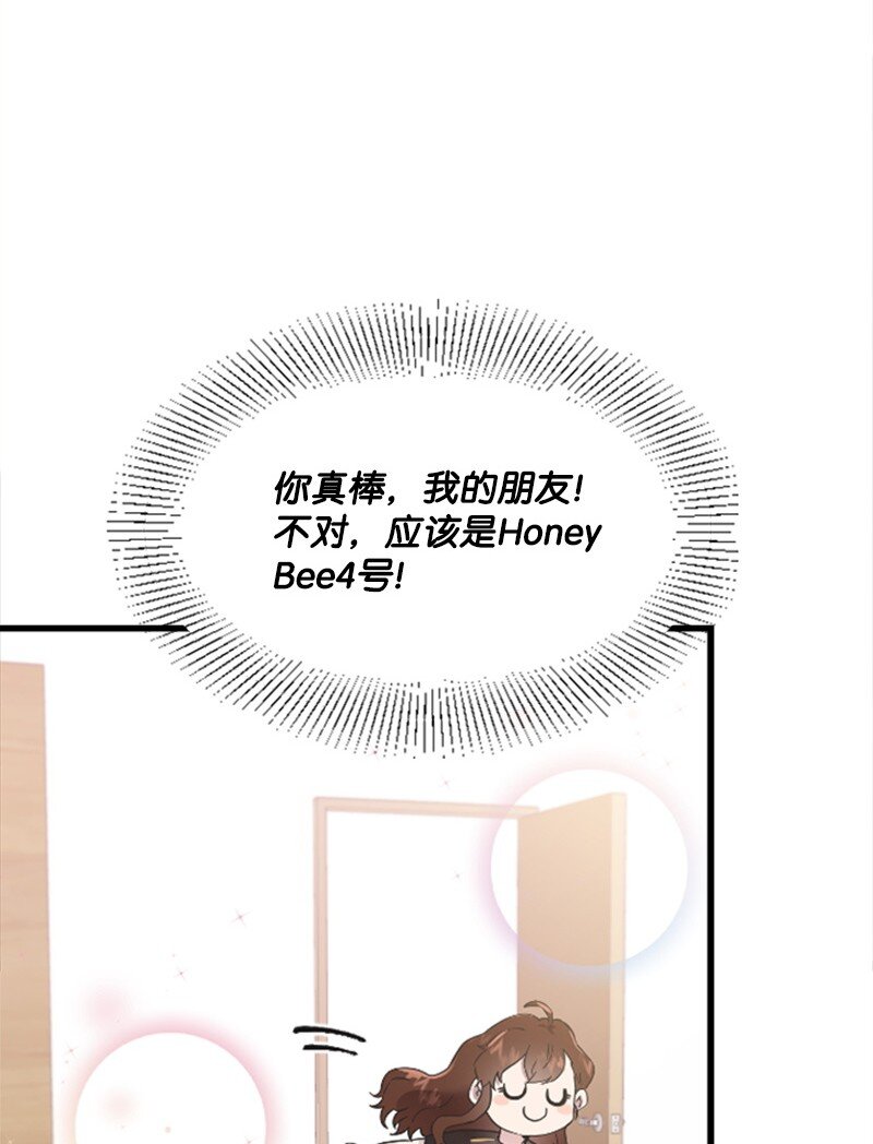 《肌肉甜心》12 洪夏天争夺战START！ 第47页