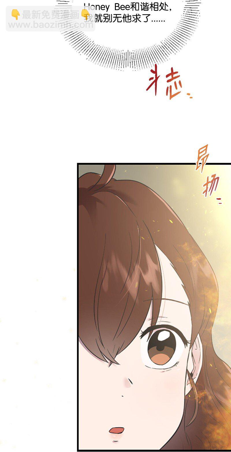 《肌肉甜心》12 洪夏天争夺战START！ 第50页