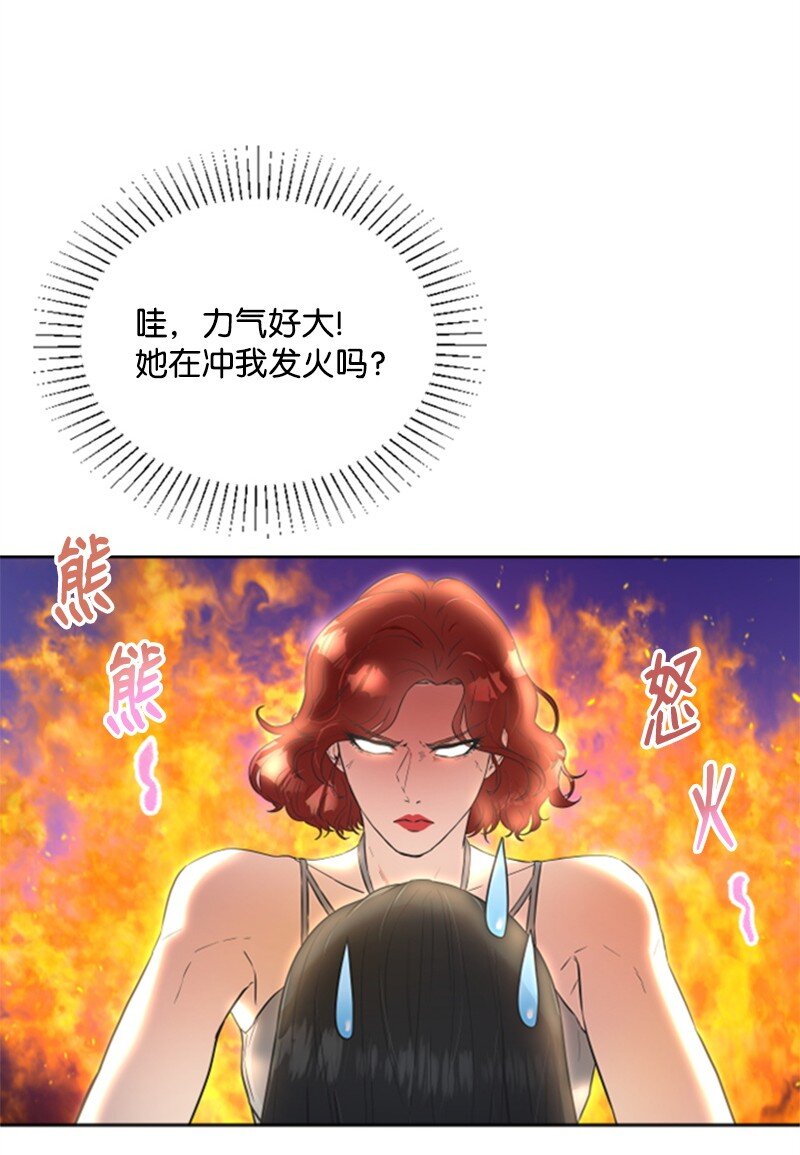 《肌肉甜心》12 洪夏天争夺战START！ 第5页