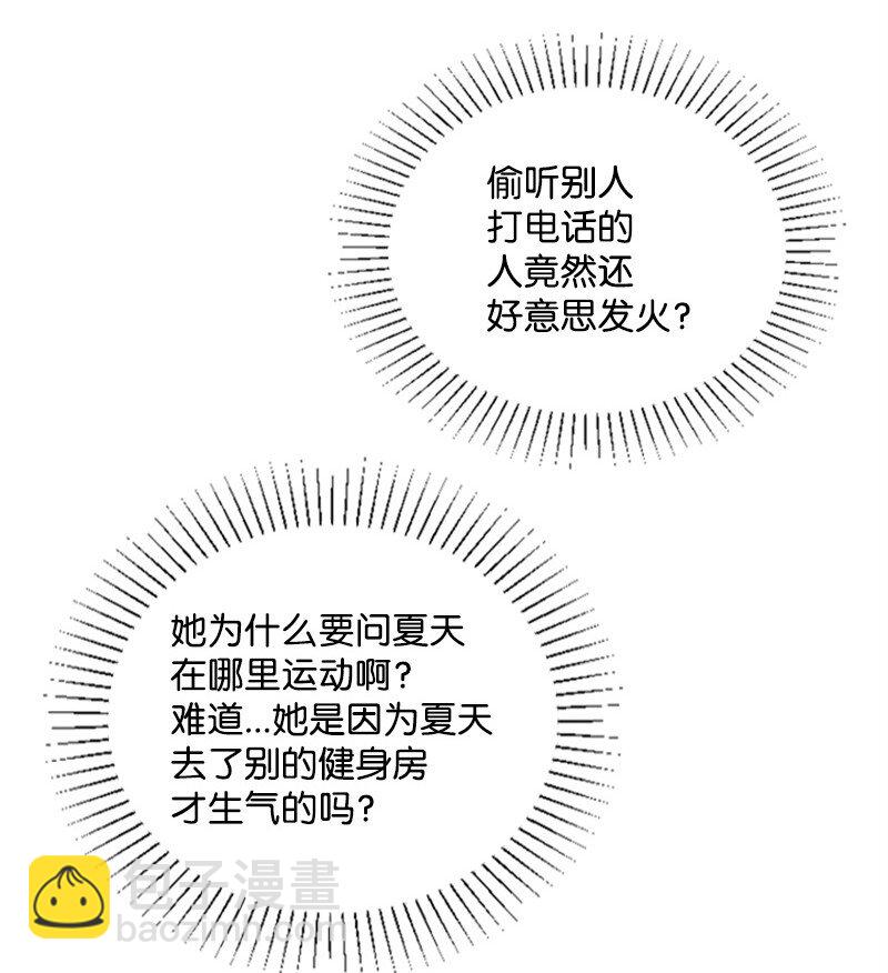 《肌肉甜心》12 洪夏天争夺战START！ 第6页