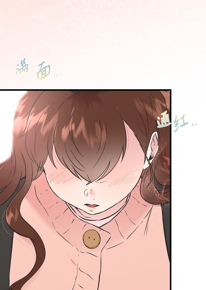 《肌肉甜心》15 你是清儿吗？ 第18页