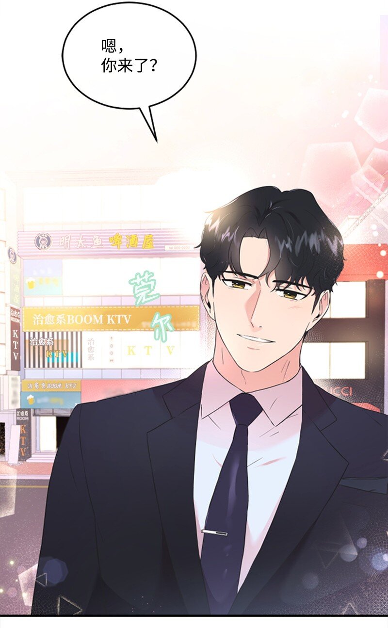 《肌肉甜心》15 你是清儿吗？ 第21页