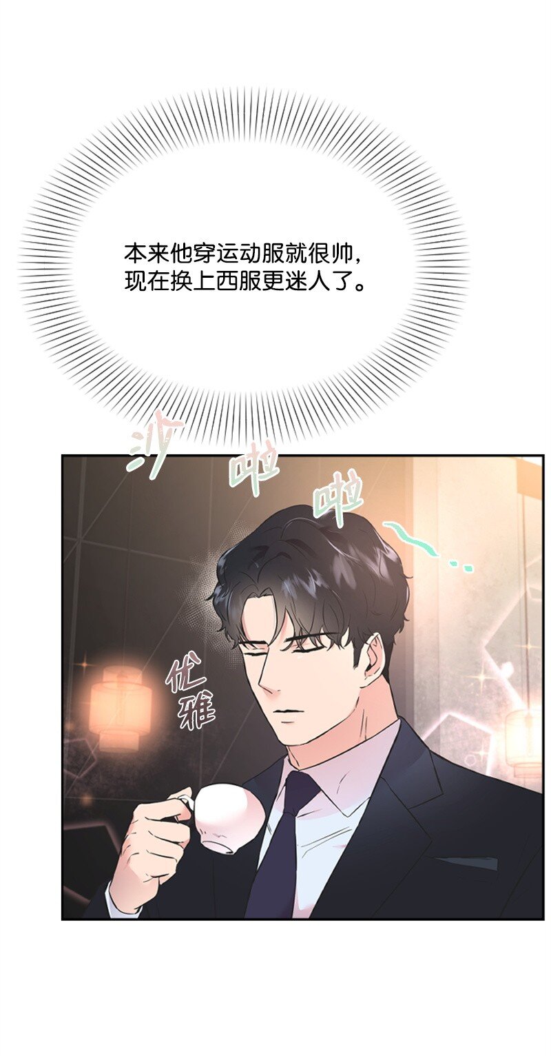 《肌肉甜心》15 你是清儿吗？ 第29页