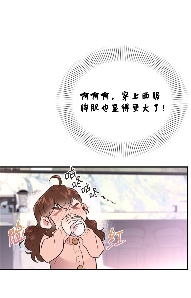 《肌肉甜心》15 你是清儿吗？ 第30页