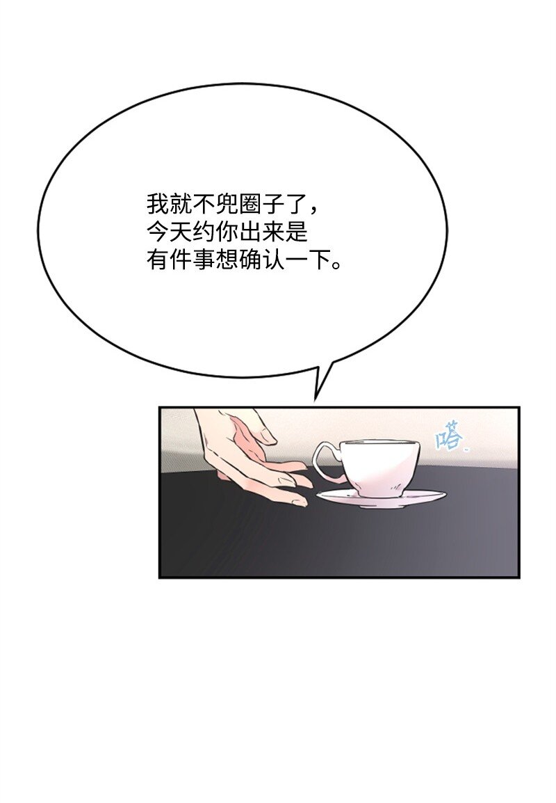 《肌肉甜心》15 你是清儿吗？ 第31页