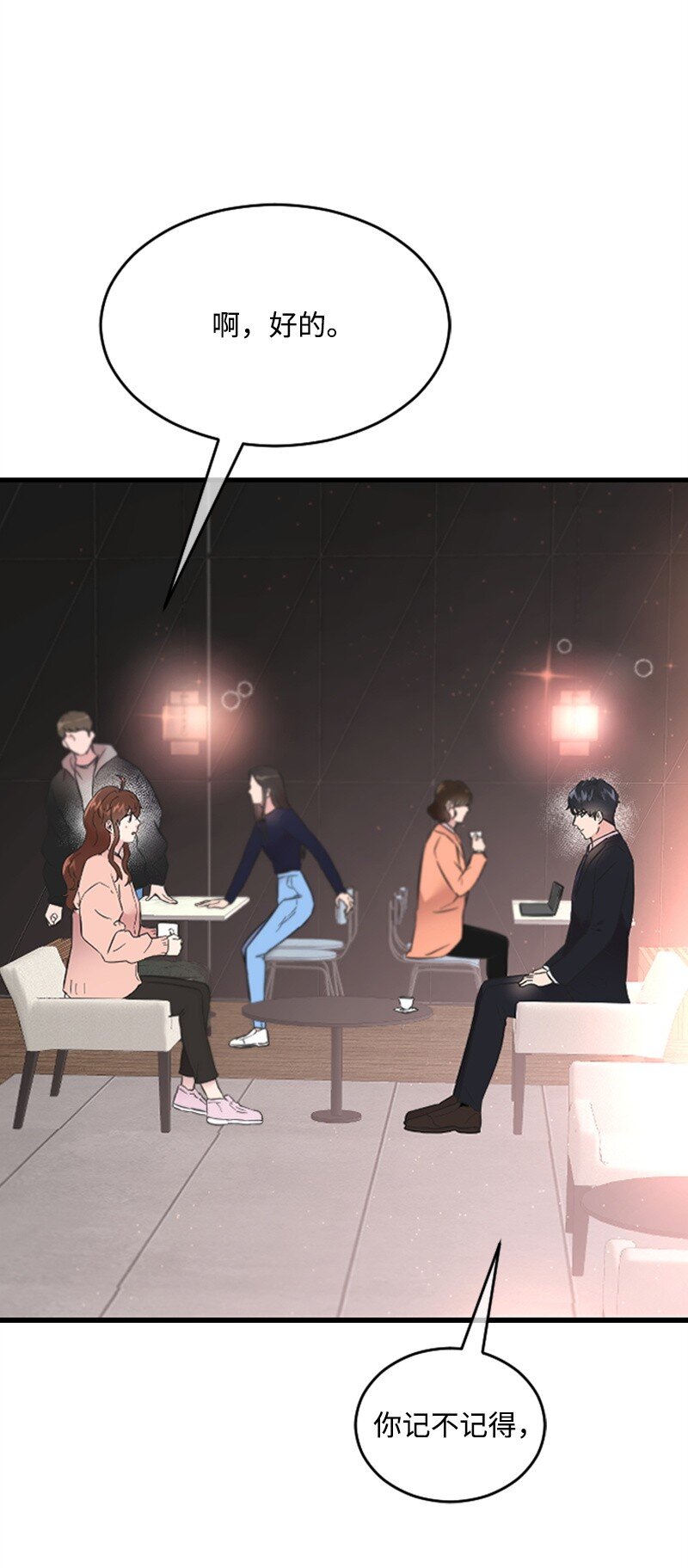 《肌肉甜心》15 你是清儿吗？ 第32页