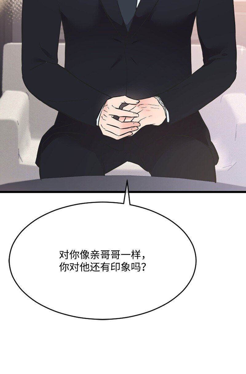 《肌肉甜心》15 你是清儿吗？ 第36页