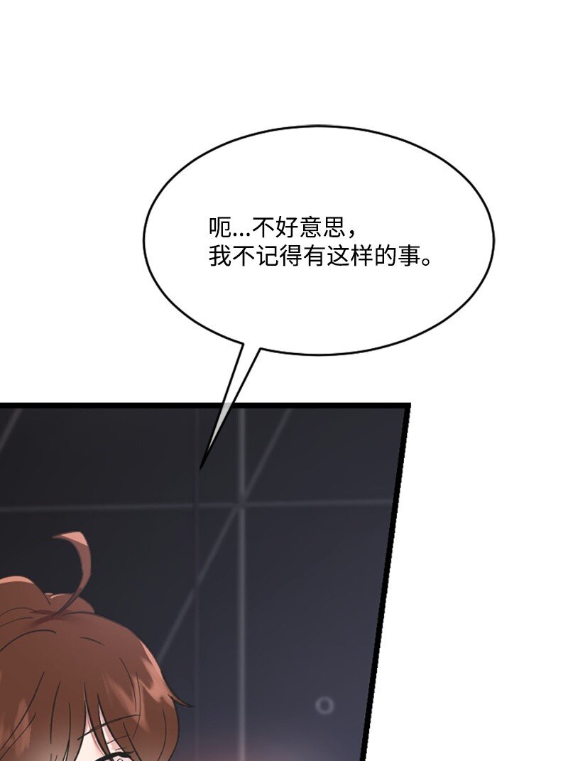 《肌肉甜心》15 你是清儿吗？ 第37页