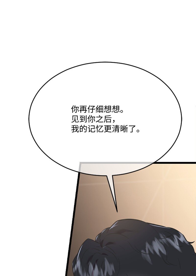 《肌肉甜心》15 你是清儿吗？ 第39页